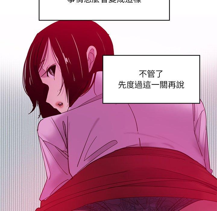 惡母傳 第 13 話 第97页
