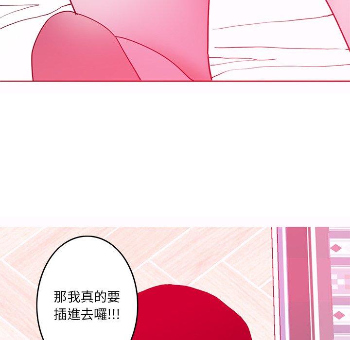 惡母傳 第 13 話 第99页