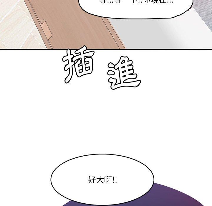 惡母傳 第 13 話 第107页