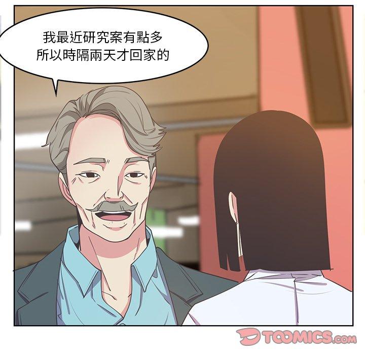 惡母傳 第 14 話 第110页
