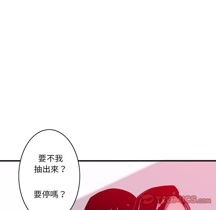 惡母傳 第 14 話 第26页