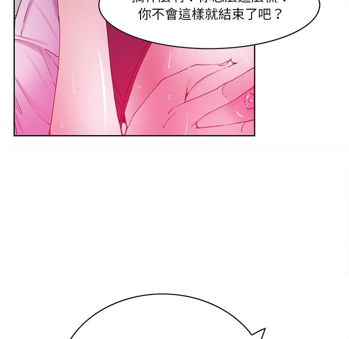 惡母傳 第 14 話 第33页