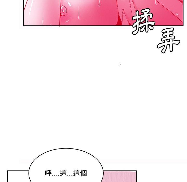惡母傳 第 14 話 第31页