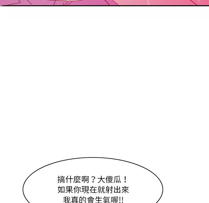 惡母傳 第 14 話 第40页