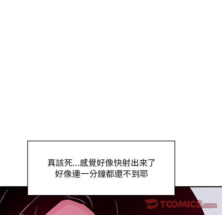 惡母傳 第 14 話 第38页