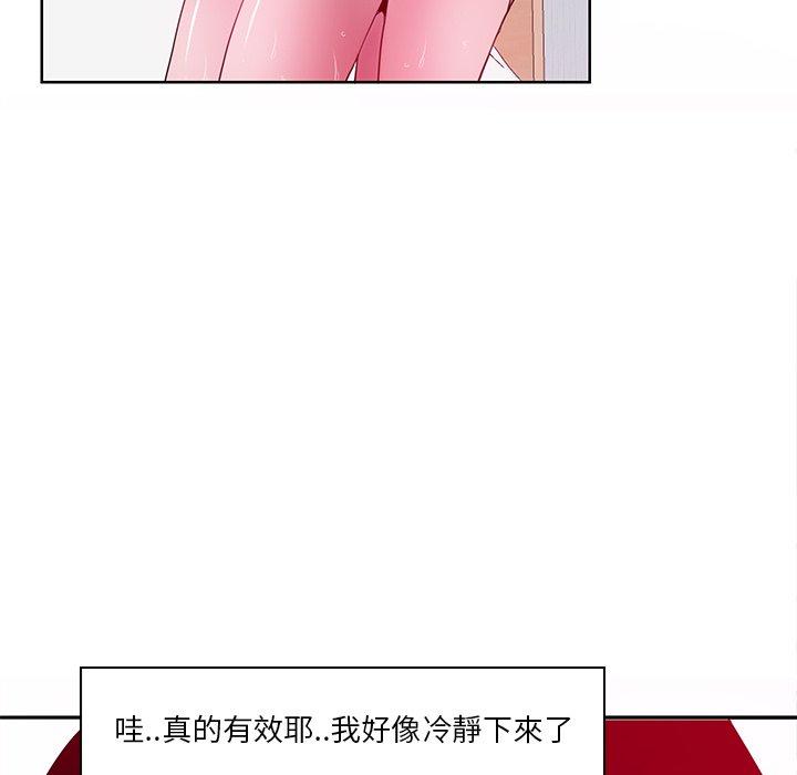 惡母傳 第 14 話 第45页