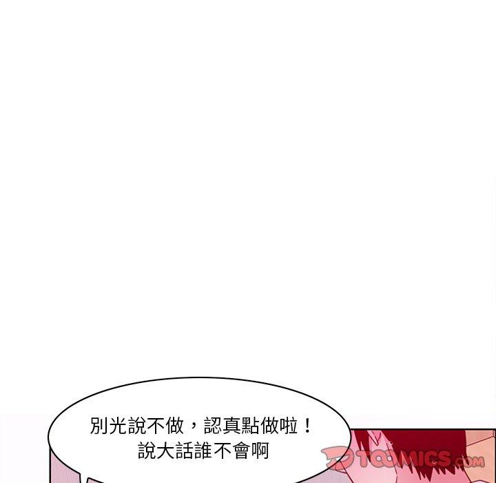 惡母傳 第 14 話 第50页