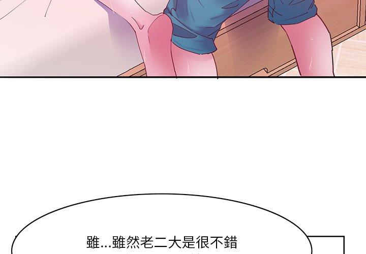 惡母傳 第 14 話 第4页