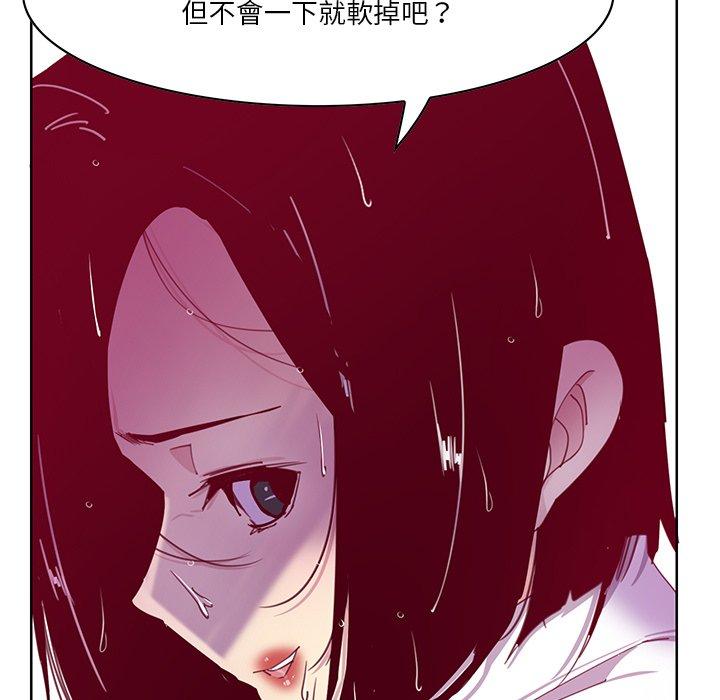 惡母傳 第 14 話 第5页