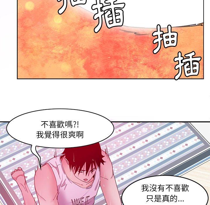 惡母傳 第 14 話 第20页
