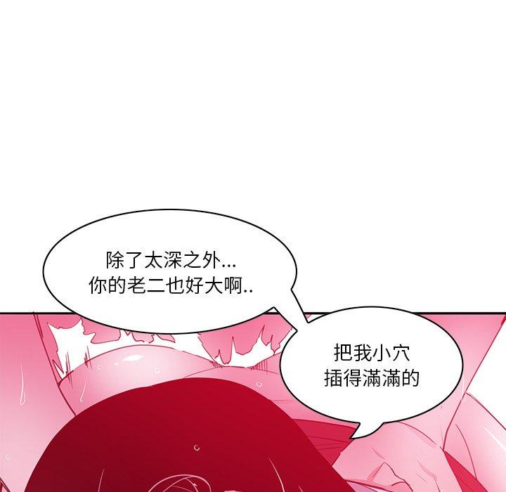 惡母傳 第 14 話 第24页