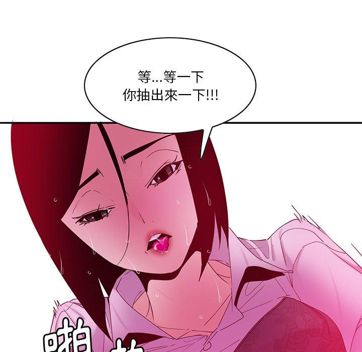 惡母傳 第 14 話 第60页