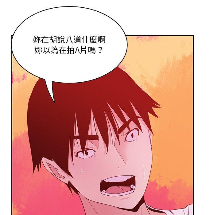 惡母傳 第 14 話 第75页