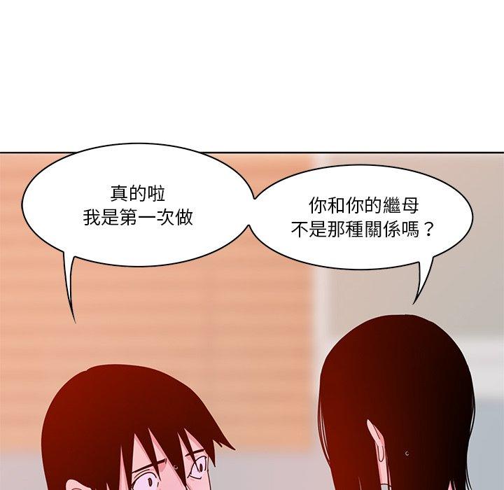 惡母傳 第 14 話 第73页
