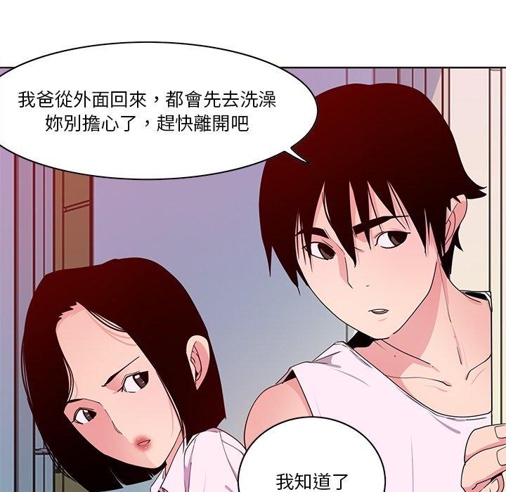 惡母傳 第 14 話 第92页