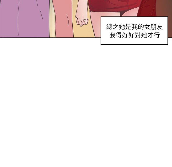 惡母傳 第 14 話 第101页
