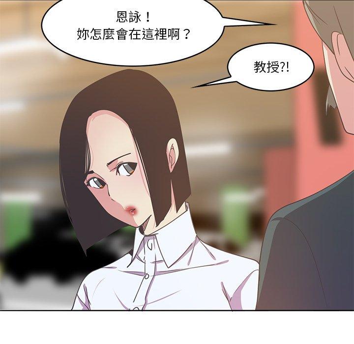 惡母傳 第 14 話 第106页
