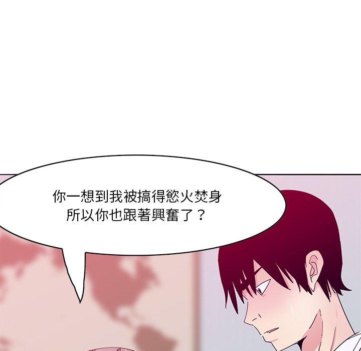 惡母傳 第 15 話 第16页