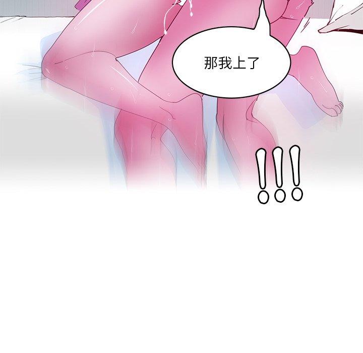 惡母傳 第 15 話 第29页