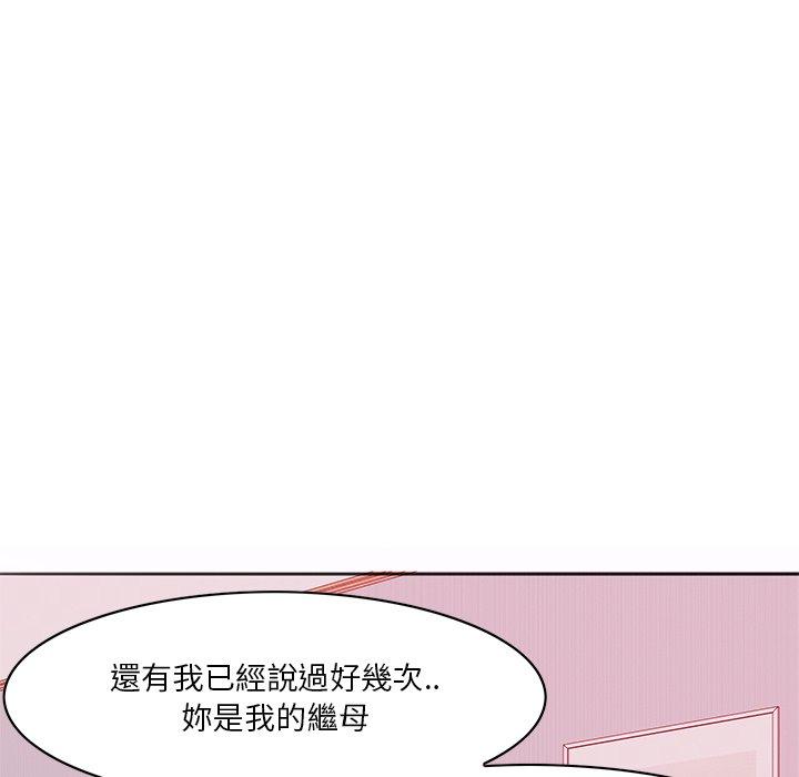 惡母傳 第 15 話 第44页