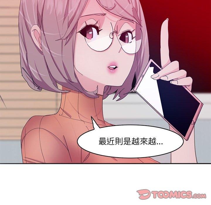 惡母傳 第 15 話 第51页