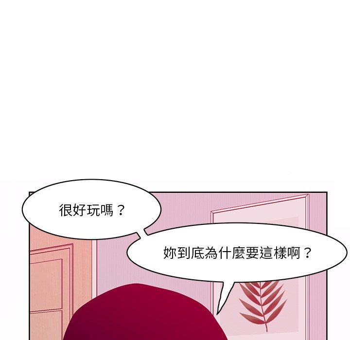 惡母傳 第 15 話 第8页