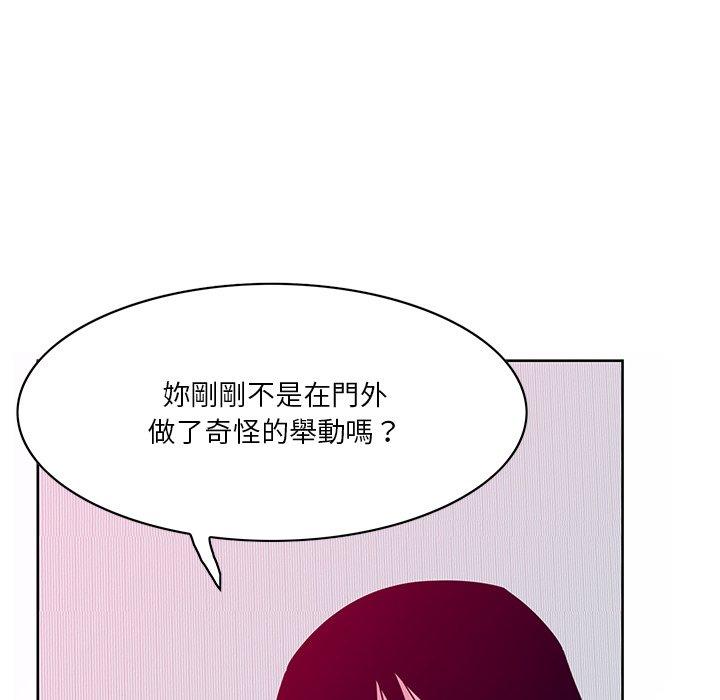 惡母傳 第 15 話 第12页