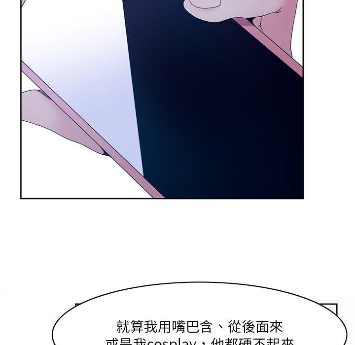 惡母傳 第 15 話 第53页