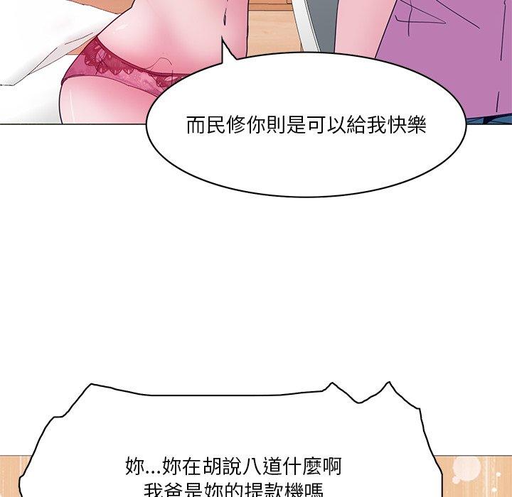 惡母傳 第 15 話 第66页