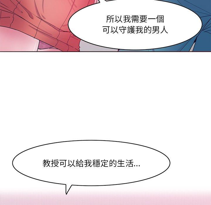 惡母傳 第 15 話 第64页