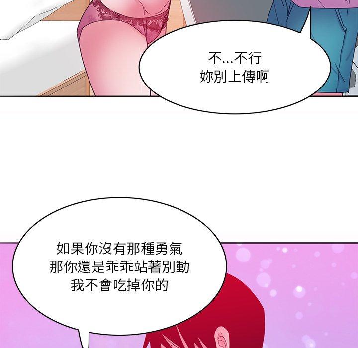 惡母傳 第 15 話 第70页