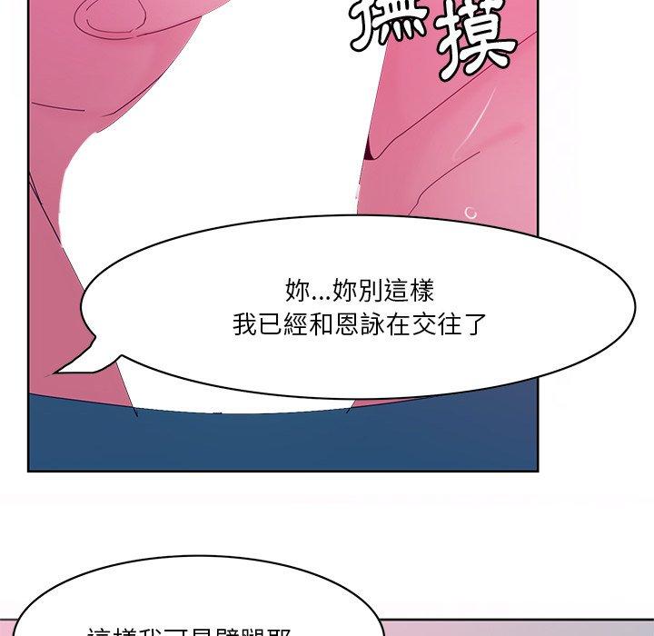 惡母傳 第 15 話 第76页
