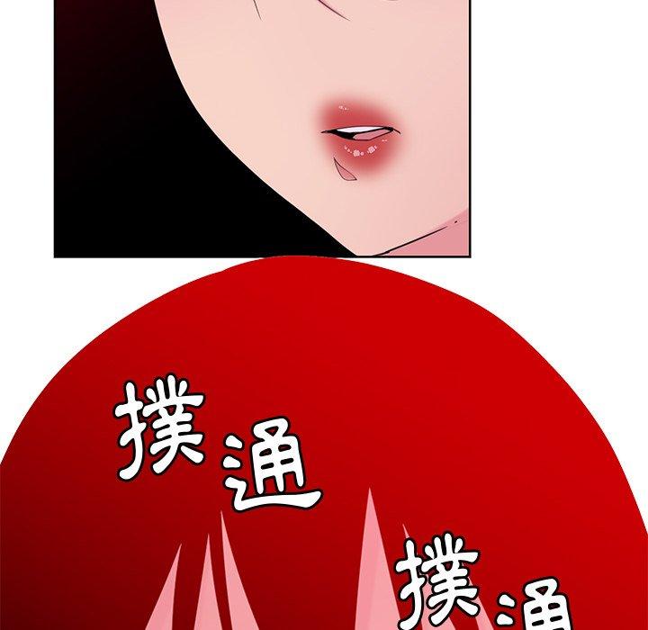 惡母傳 第 15 話 第124页