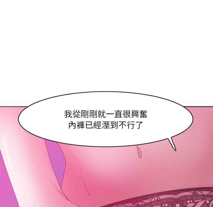 惡母傳 第 15 話 第80页