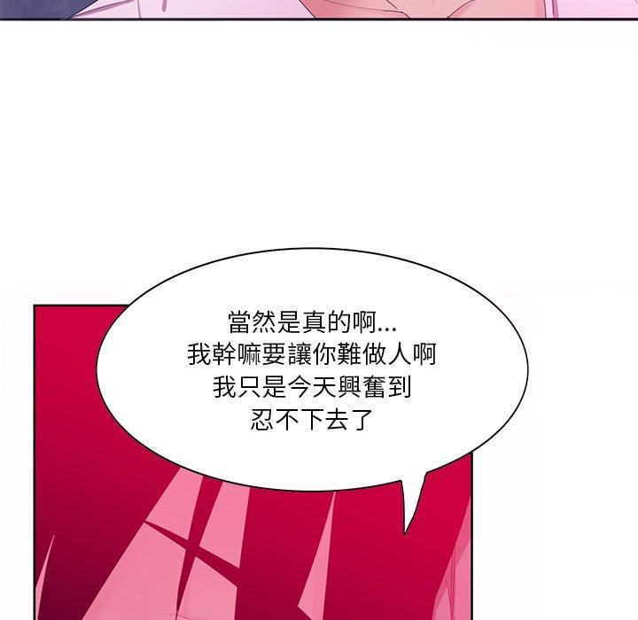 惡母傳 第 15 話 第92页
