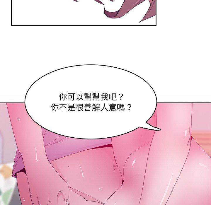 惡母傳 第 15 話 第94页
