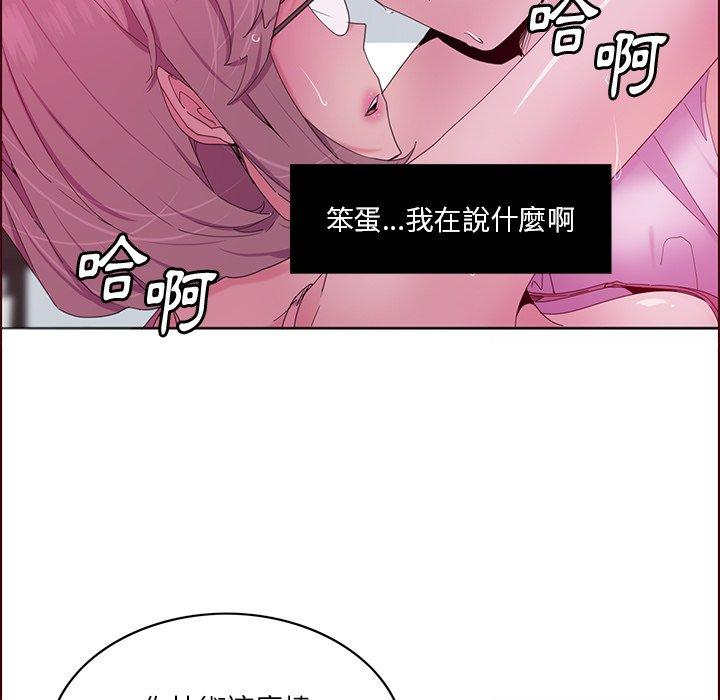 惡母傳 第 15 話 第104页