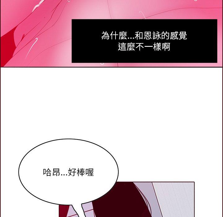 惡母傳 第 15 話 第110页