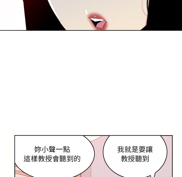 惡母傳 第 16 話 第17页