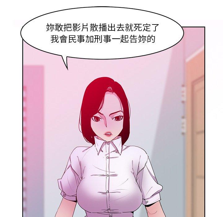 惡母傳 第 16 話 第31页