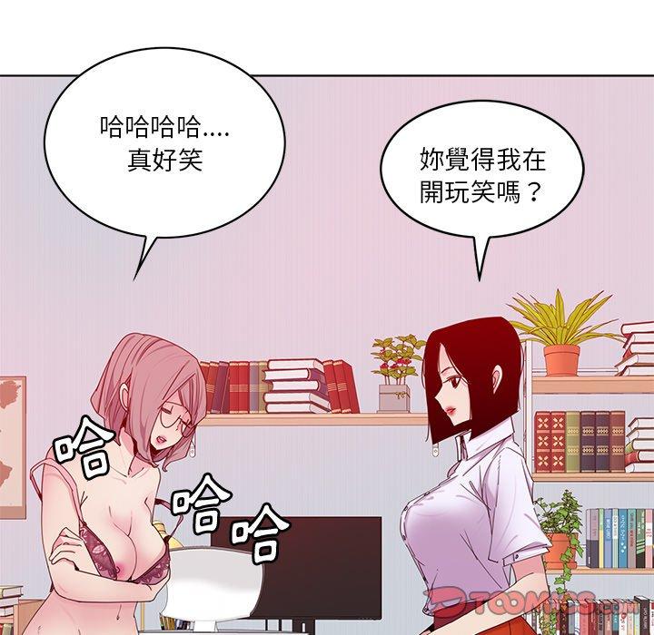 惡母傳 第 16 話 第33页