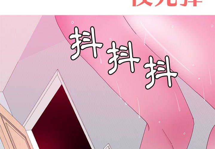惡母傳 第 16 話 第2页