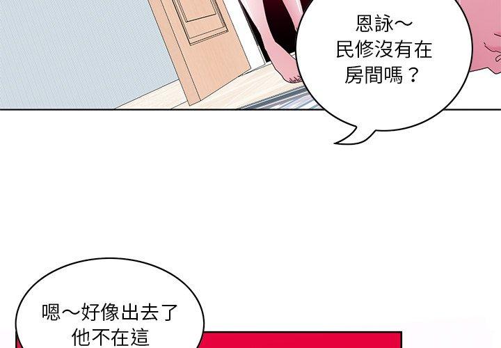 惡母傳 第 16 話 第4页