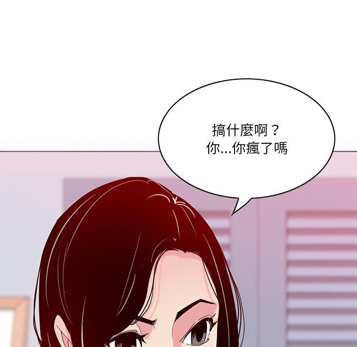 惡母傳 第 16 話 第12页