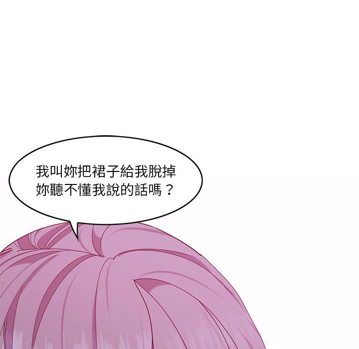 惡母傳 第 16 話 第45页
