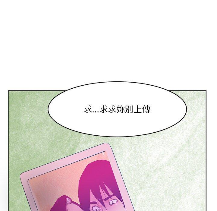 惡母傳 第 16 話 第53页