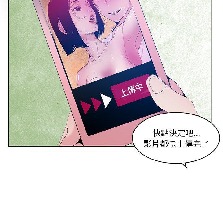惡母傳 第 16 話 第54页