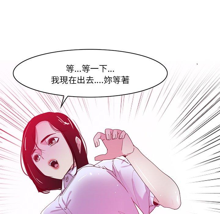 惡母傳 第 16 話 第74页