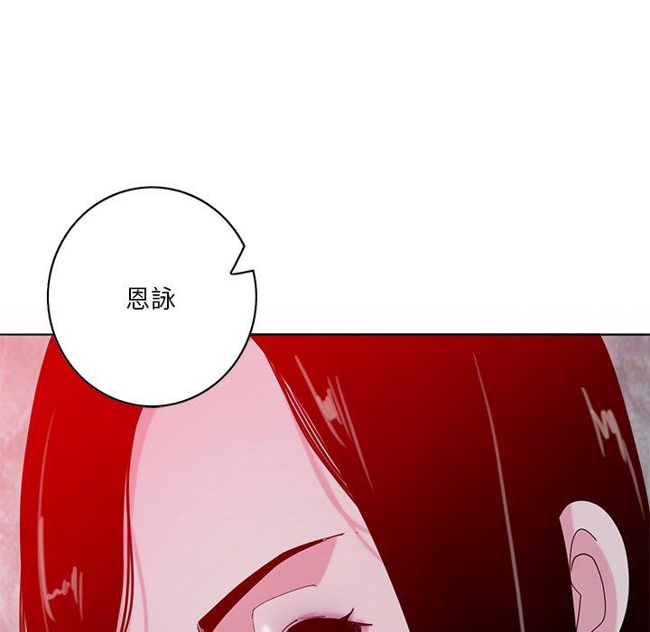 惡母傳 第 16 話 第85页