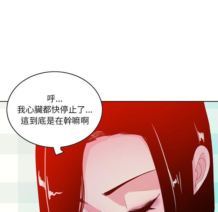 惡母傳 第 16 話 第99页